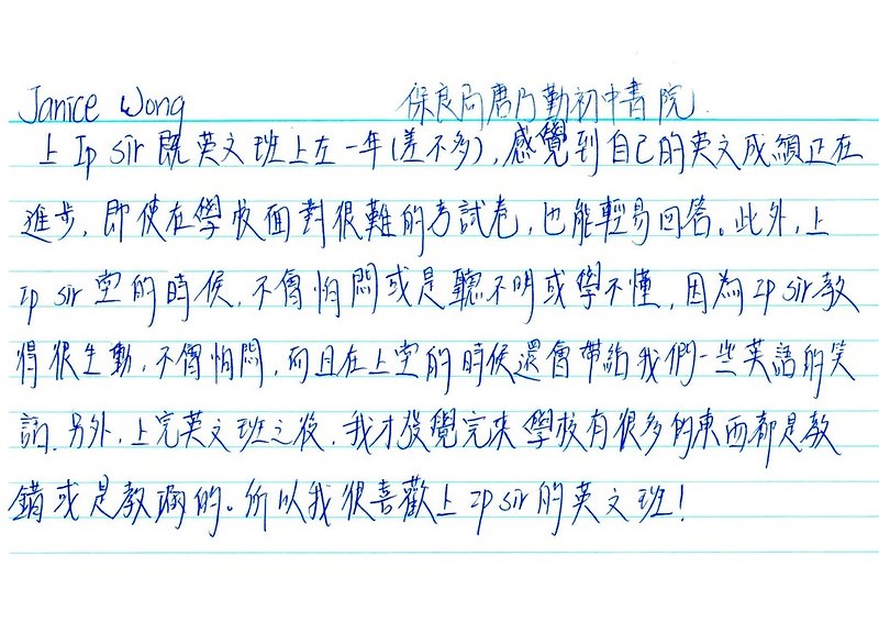 Janice Wong V2.jpg